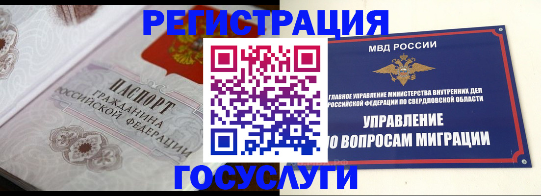 регистрация для дет. сада в Сургуте