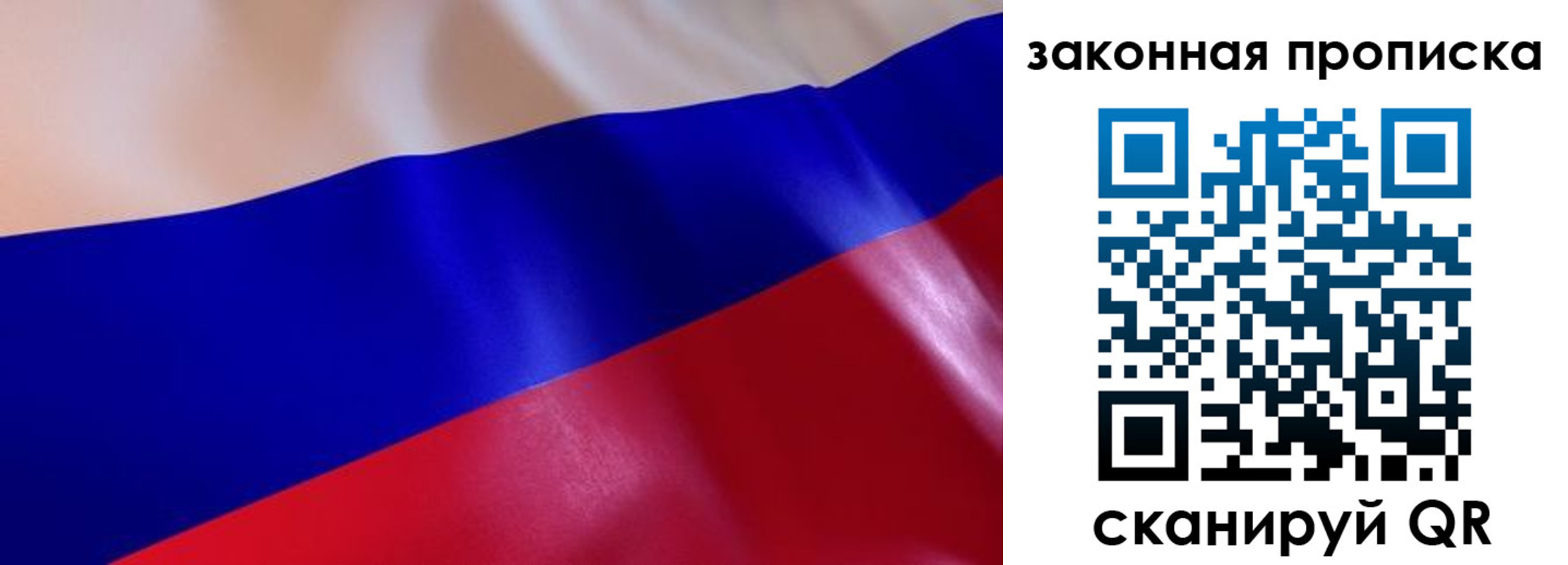 временная регистрация недорого в Сургуте