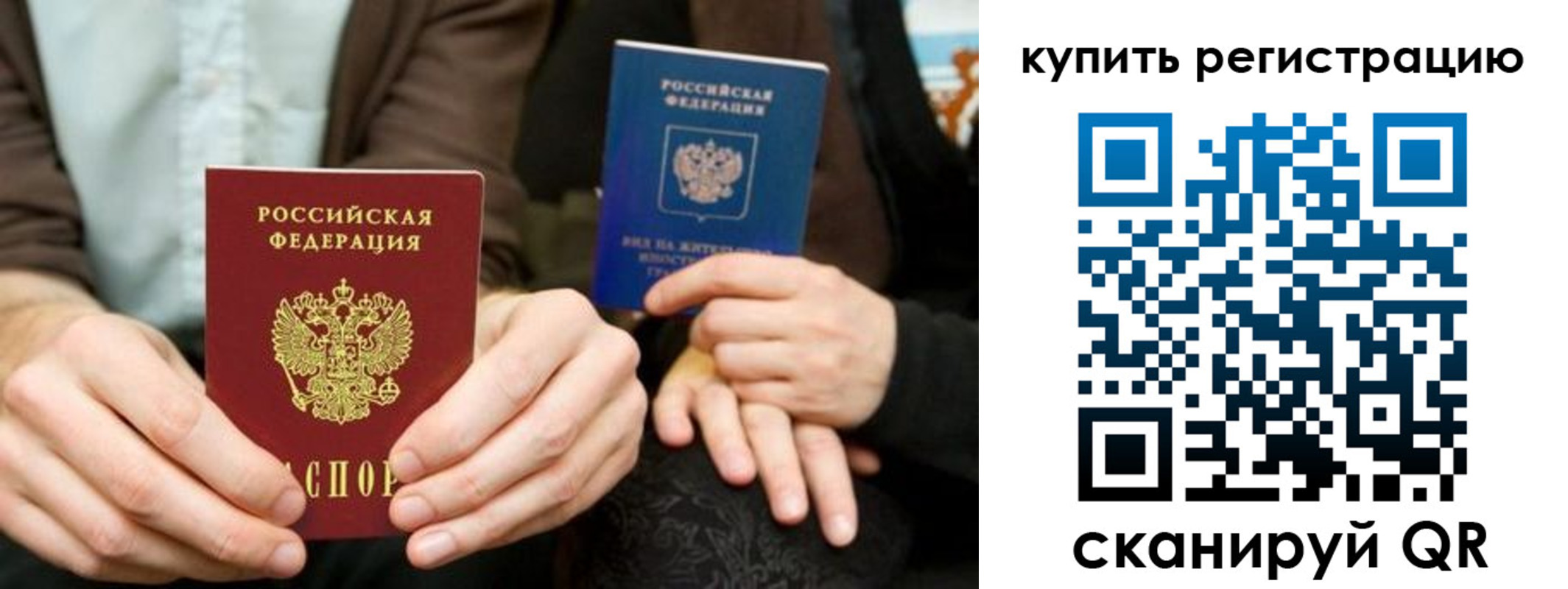 прописка от собственника в Сургуте