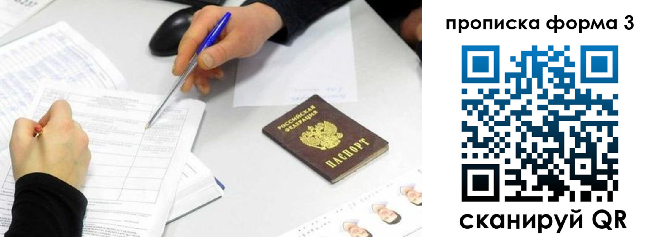 миграционный учет в Сургуте