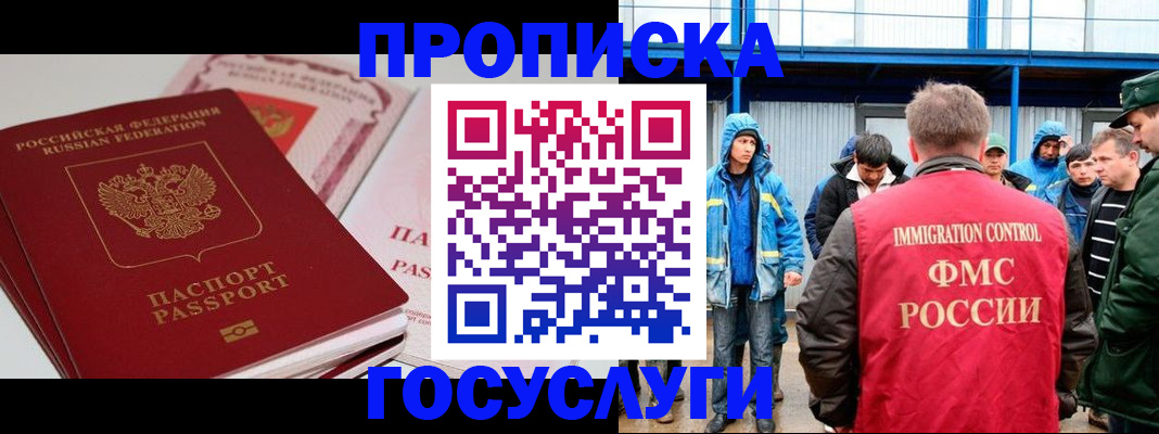 временная регистрация поиск в Сургуте