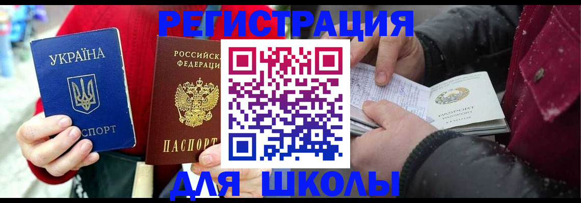 временная регистрация купить в Сургуте