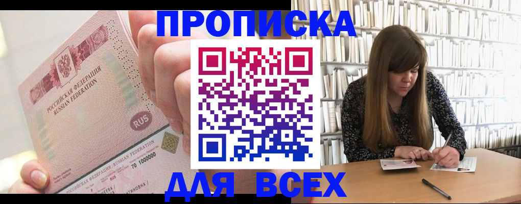 временная регистрация недорого в Сургуте