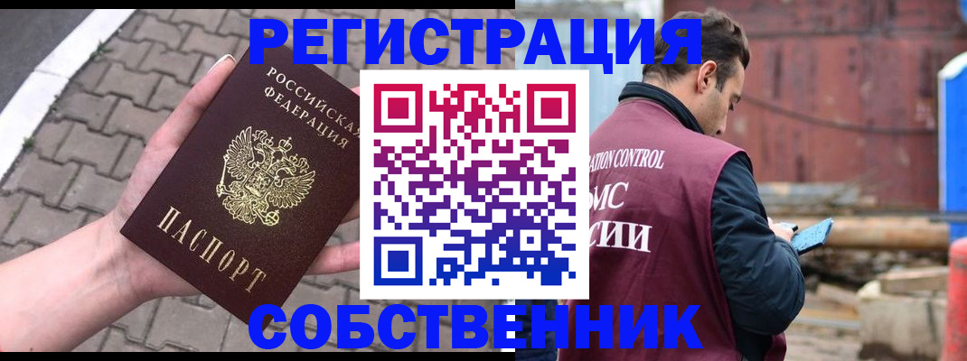 прописка для школы в Сургуте