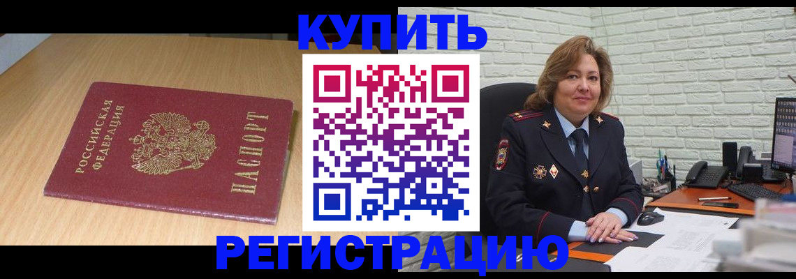 временная регистрация в квартире в Сургуте