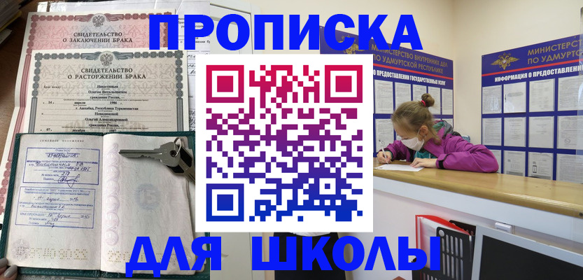 временная регистрация недорого в Сургуте