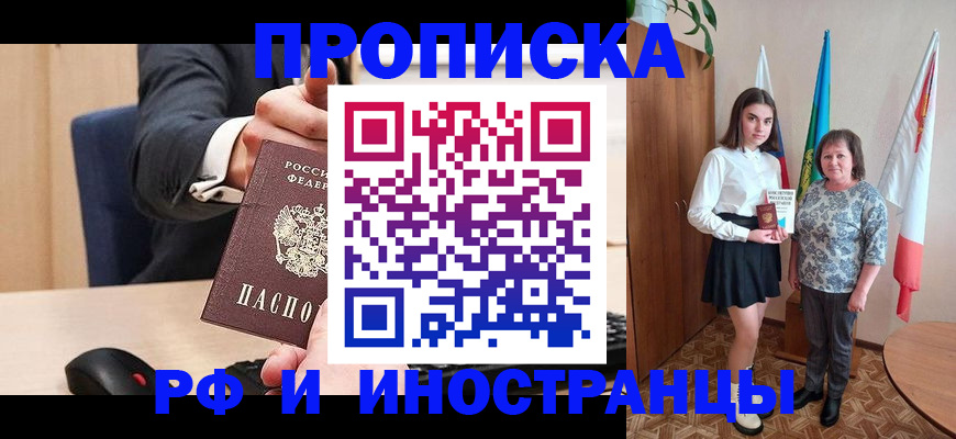 регистрация в Сургуте