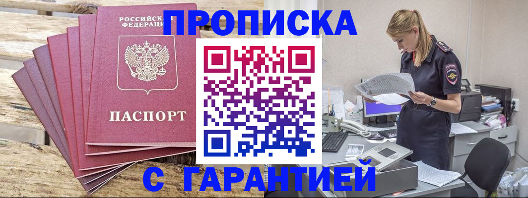 временная регистрация госуслуги в Сургуте
